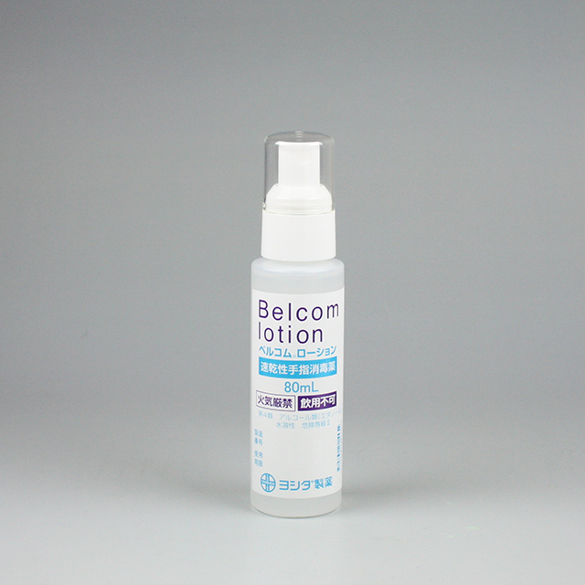 ベルコムローション/80mL×10｜製品情報｜吉田製薬株式会社
