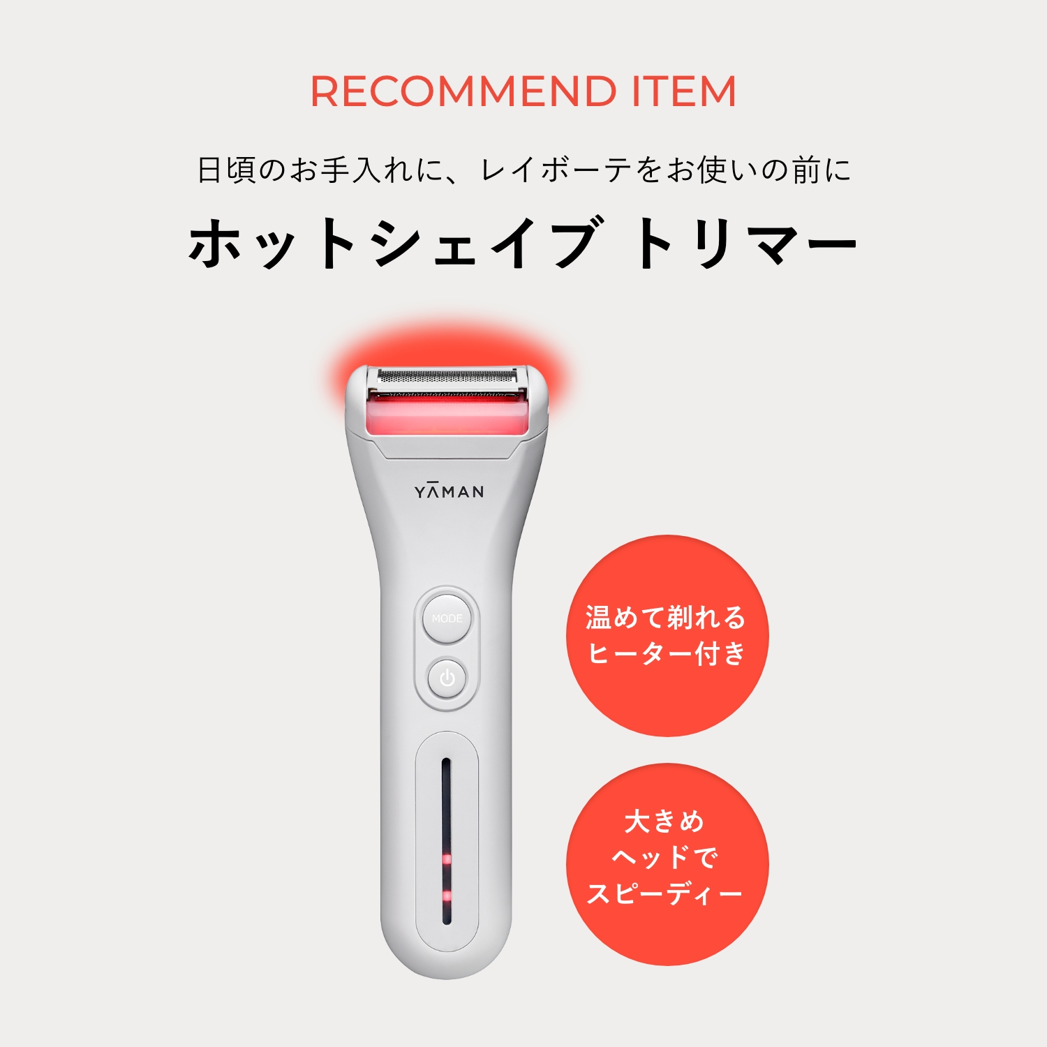 防水&コードレス光美容器「レイボーテヴィーナス ビューティースキン