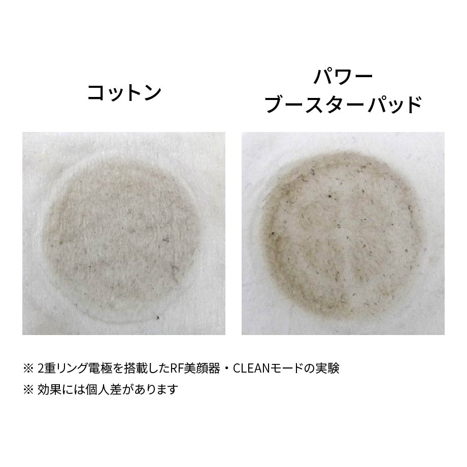パワーブースターパッド 毛穴クリーン | YA-MAN TOKYO JAPAN