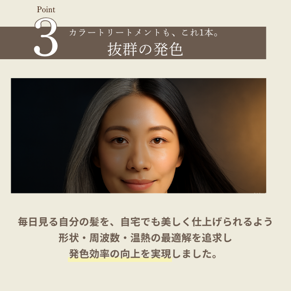 超音波×温熱トリートメント浸透機器「ヴェールヒートソニック