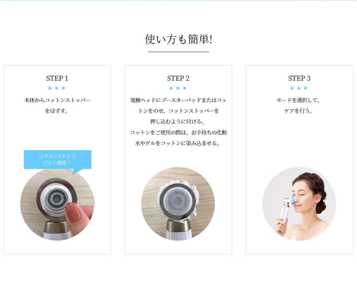 RF美顔器 ブライトリフト EX｜ヤーマン公式通販サイト | ヤーマン