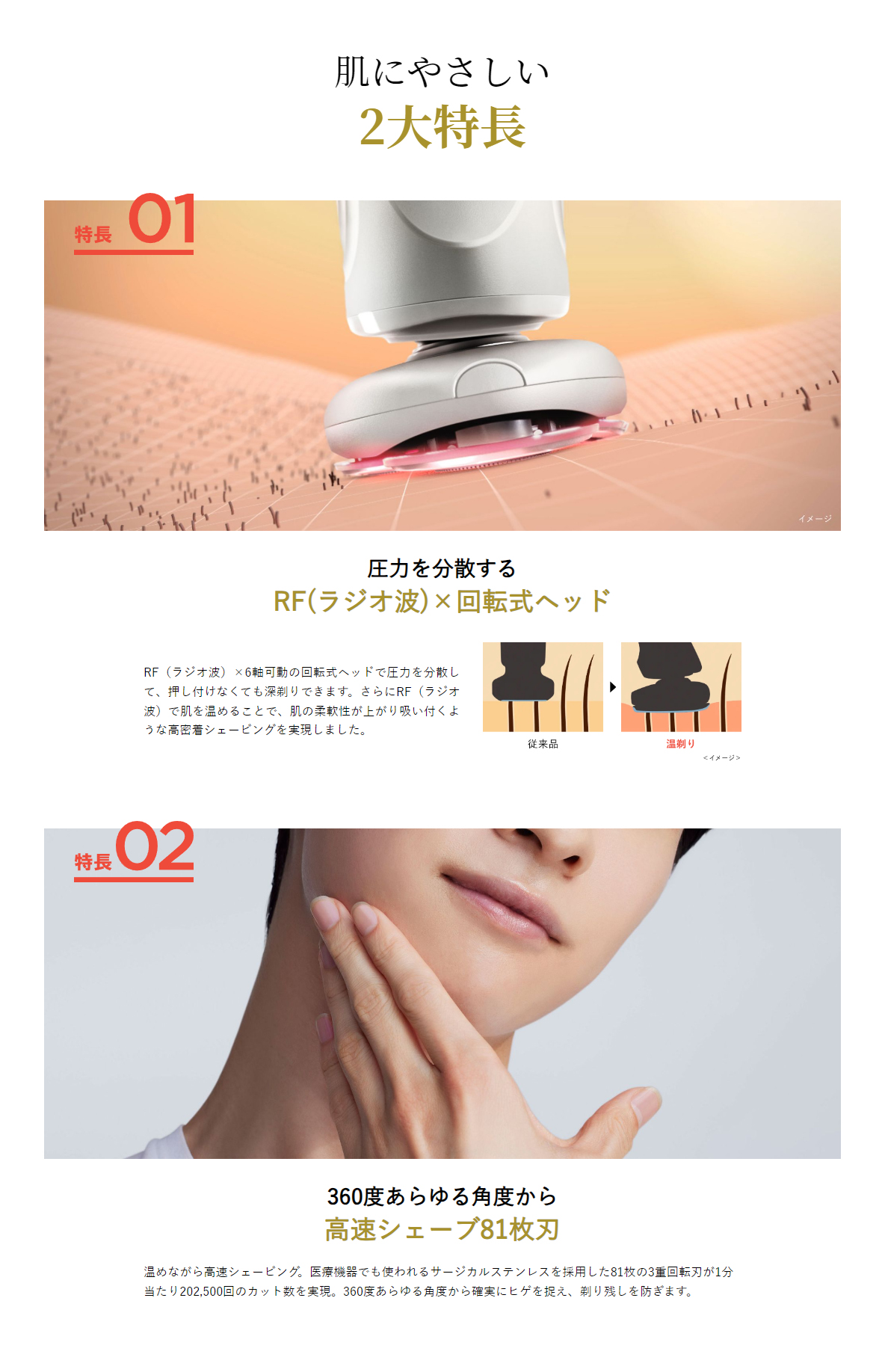 ホットシェイブ スキンプロ｜ヤーマン公式通販サイト | ヤーマン