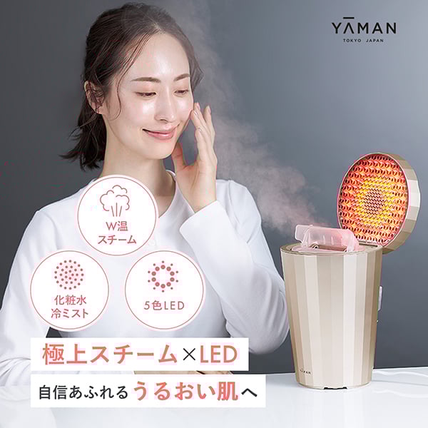 フォトスチーマー EX｜ヤーマン公式通販サイト | ヤーマンオンラインストア