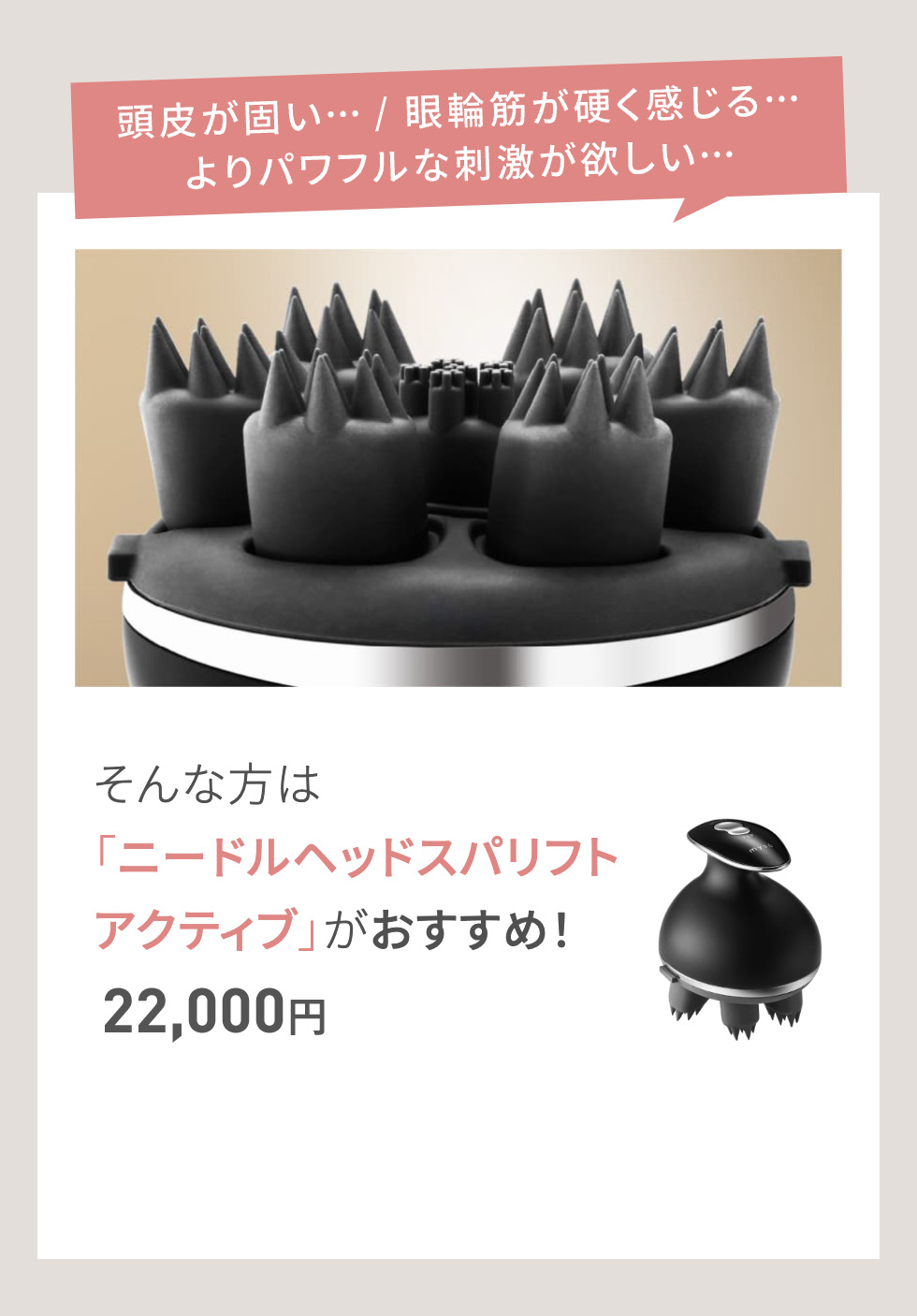 ミーゼ ニードルヘッドスパリフト｜ヤーマン公式通販サイト | ヤーマン