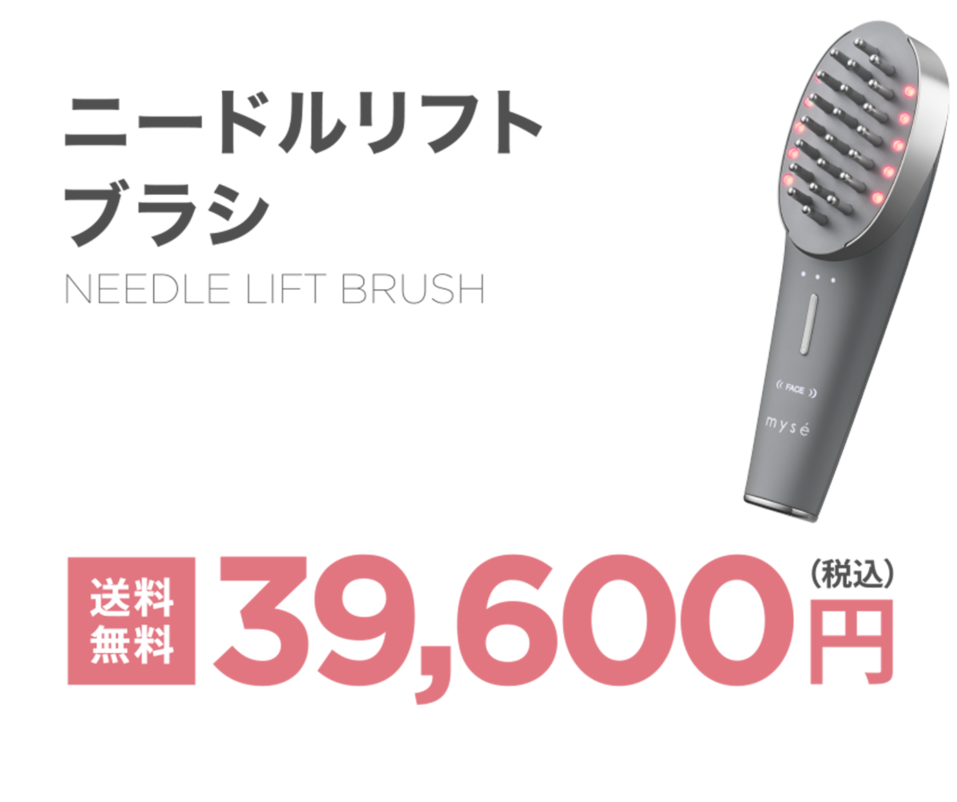 スカルプリフトシリーズ｜mysé(ミーゼ)｜ヤーマン株式会社