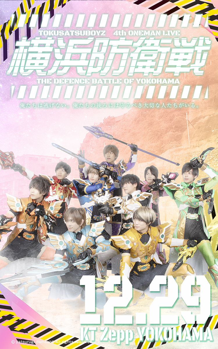 総合エンターテイメントプロダクション - 株式会社ヤツルギ魂