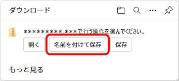 コンピュータ会計 基本テキストデータのダウンロード - 学習用データ
