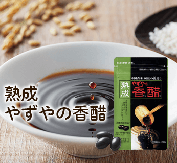 やずやの雑穀スムージー｜やずや通販サイト