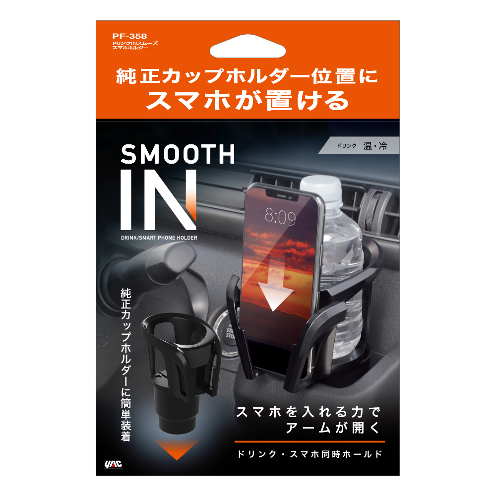 槌屋ヤック株式会社