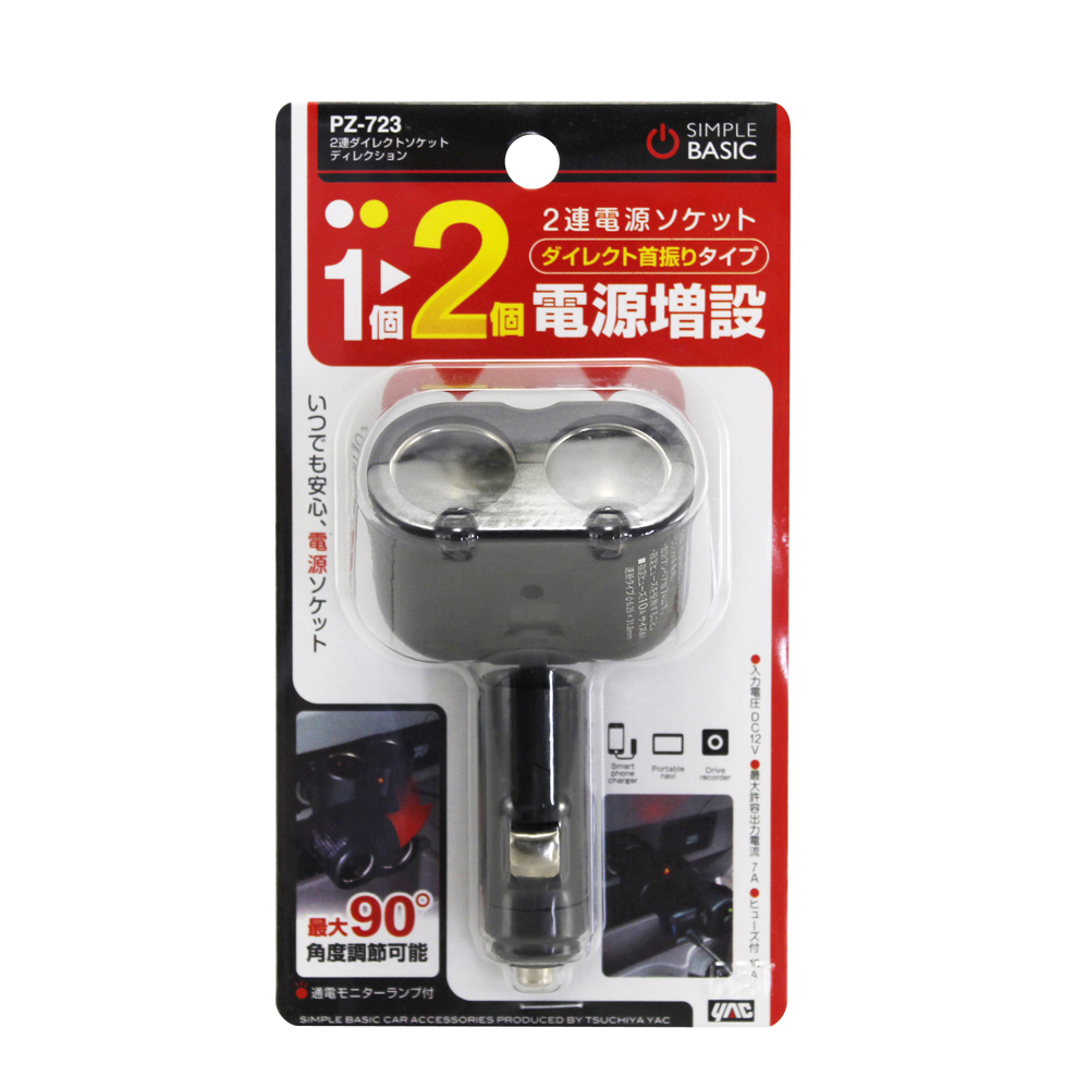 槌屋ヤック株式会社