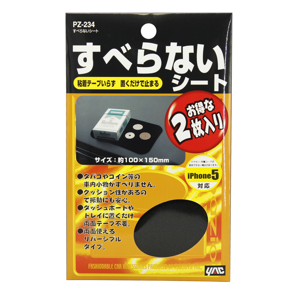 槌屋ヤック株式会社