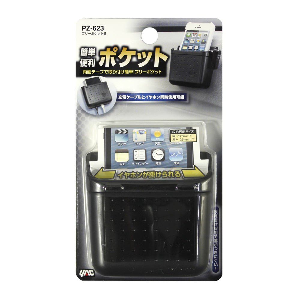 槌屋ヤック株式会社