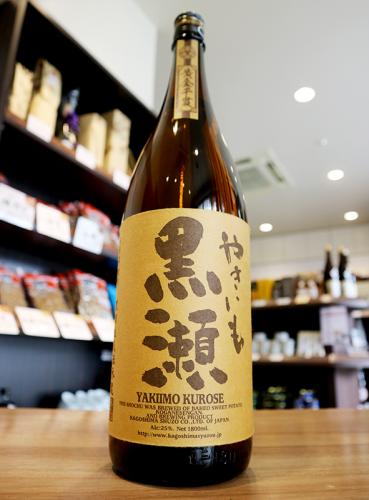 やきいも黒瀬 焼芋焼酎 25度 1800ml | 日本酒・地酒 自然派ワイン 本格