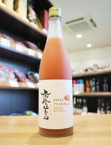 要クール便】鳳凰美田 季節限定品 ブラッドオレンジ 720ml | 日本酒