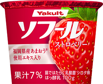 ソフール ストロベリー｜商品情報｜ヤクルト本社