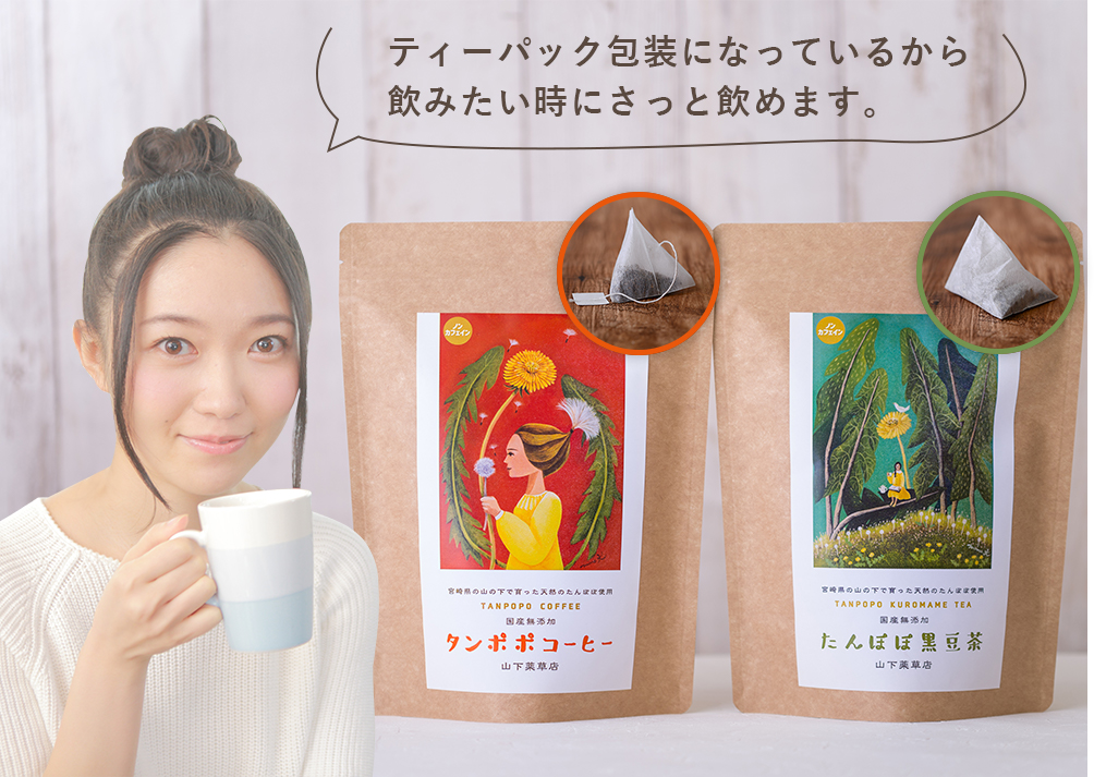 国産オーガニック健康茶専門 山下薬草店