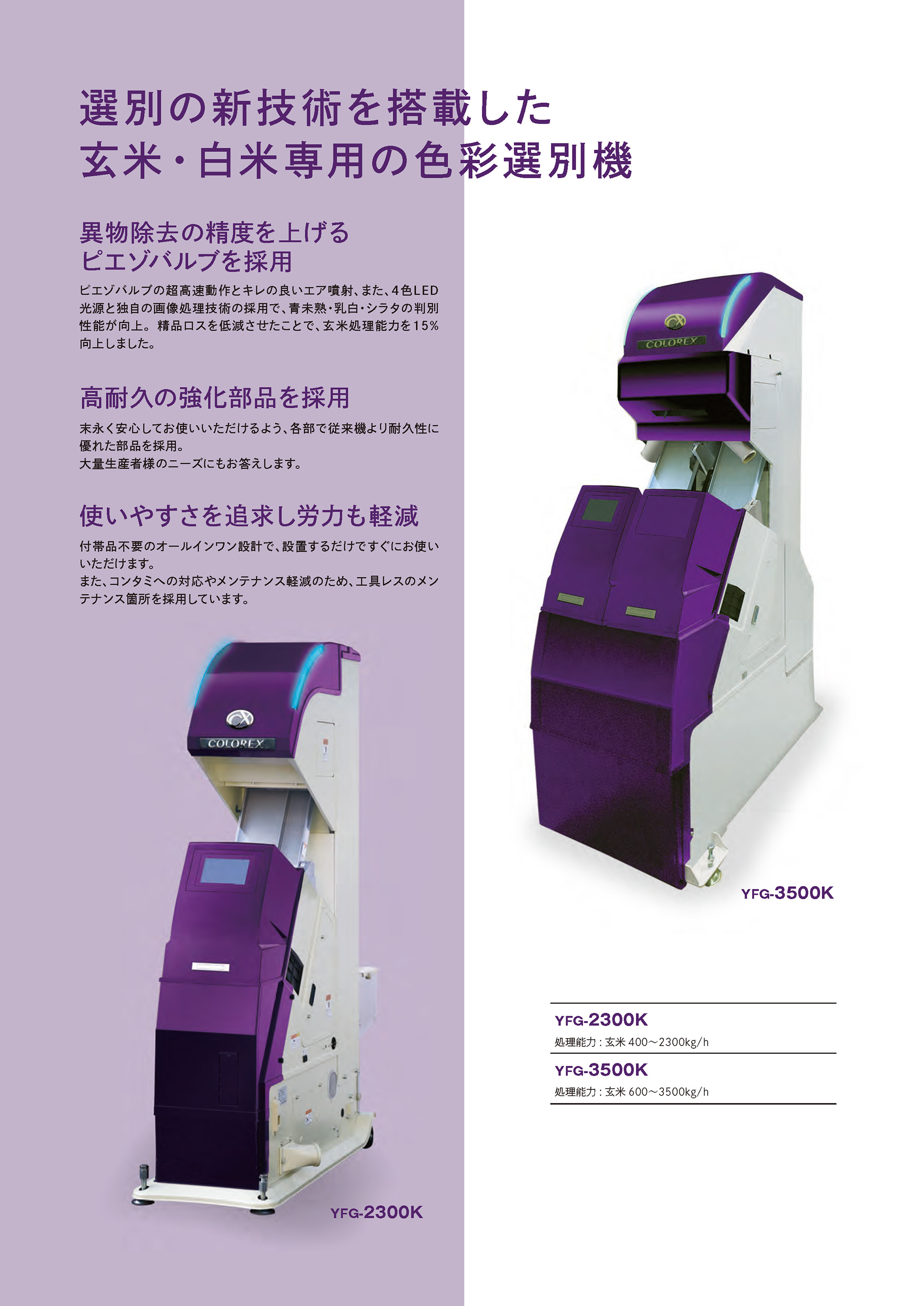 山本製作所［製品］