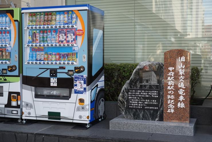 山梨交通電車線廃線60年企画・鉄道開業150年記念企画 「ボロ電」の軌跡