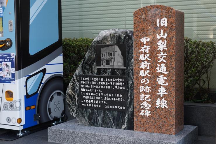 山梨交通電車線廃線60年企画・鉄道開業150年記念企画 「ボロ電」の軌跡