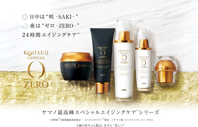 yamano(ヤマノ) 山野愛子 KOHAKU CENTURY 咲 SAKI スキン