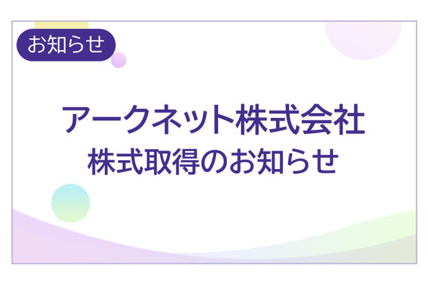 株式会社ヤマノホールディングス