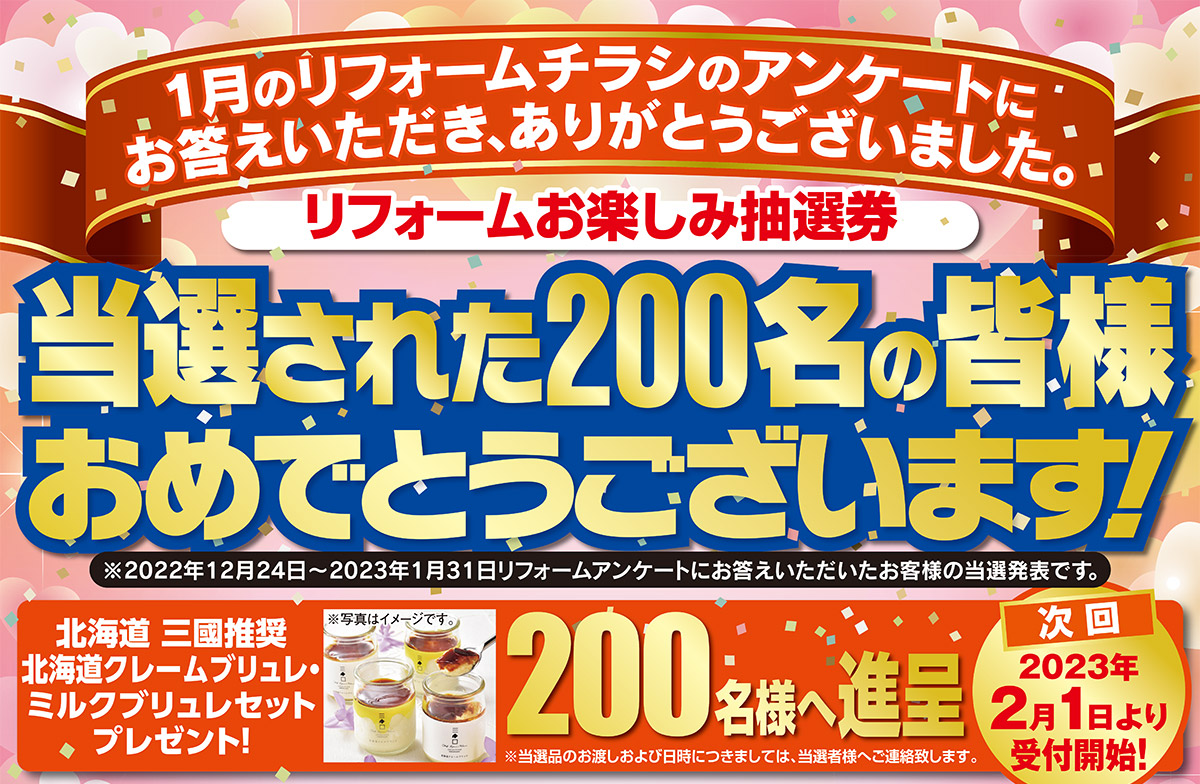 2022年10月11月手配りチラシ企画「お楽しみ抽選券 三重 さくらポーク