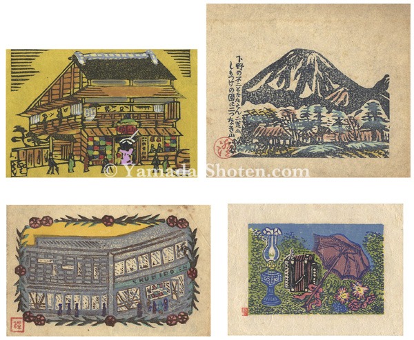 川上澄生「木版画小品4種」 | 山田書店美術部オンラインストア