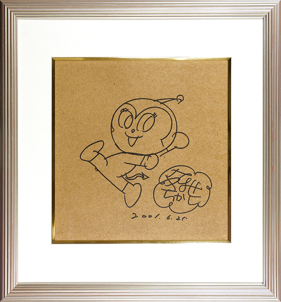 アンパンマン☆ドキンちゃん やなせたかし先生直筆サイン入り