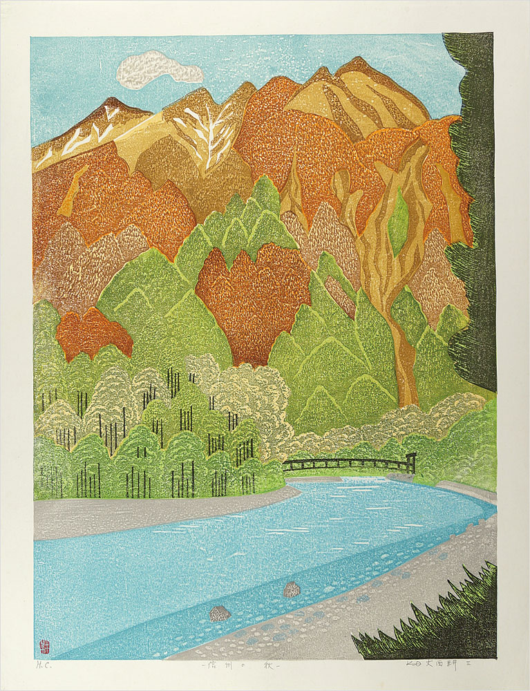 大西耕三「信州の秋」 | 山田書店美術部オンラインストア
