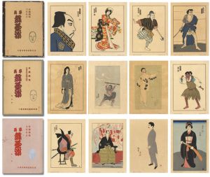 坂本繁二郎「阿蘇五景」 | 山田書店美術部オンラインストア