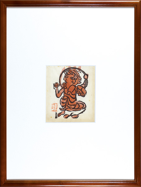 棟方志功「火所品光焔明王」 | 山田書店美術部オンラインストア