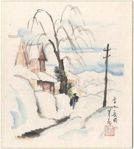 本多善蔵「自筆色紙 雪乃長岡」 | 山田書店美術部オンラインストア