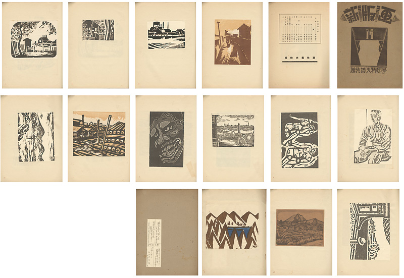 新版画 第17号 藤牧義夫特輯 」 | 山田書店美術部オンラインストア