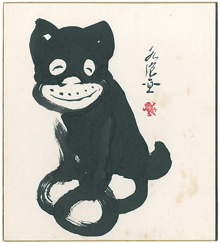 田河水泡「自筆画色紙 のらくろ」 | 山田書店美術部オンラインストア