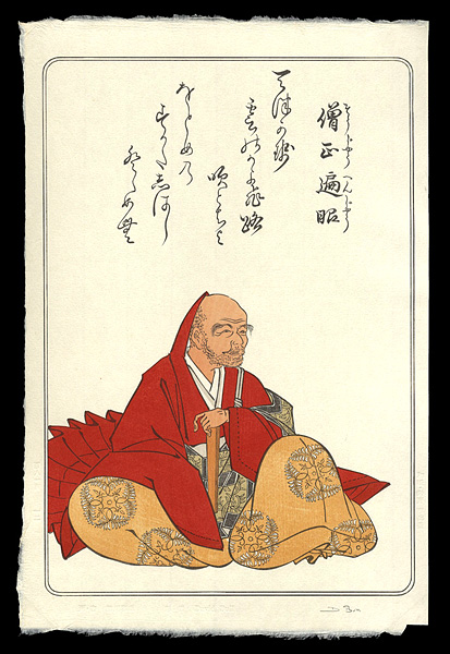 デービッド・ブル「百人一首版画シリーズ 僧正遍昭」 | 山田書店美術部