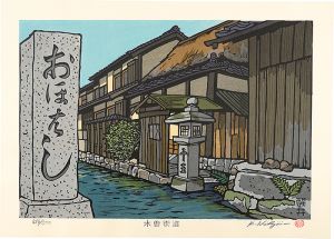 西嶋勝之「木曽街道」(The Kiso Road) | 特集 | 山田書店美術部