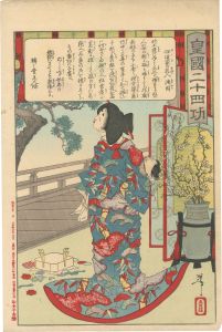 芳年「新形三十六怪撰 平惟茂戸隠山に悪鬼を退治す図」 | 山田書店美術