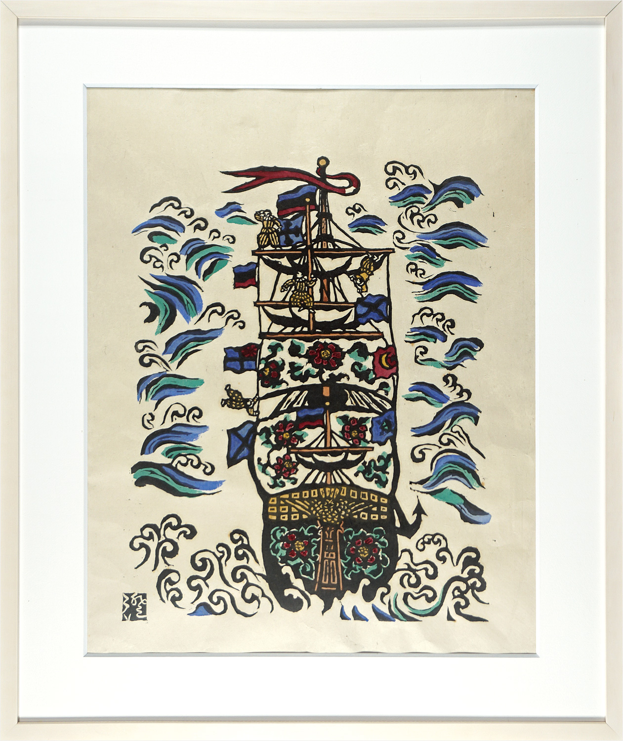 川上澄生「前向き南蛮船図」 | 山田書店美術部オンラインストア