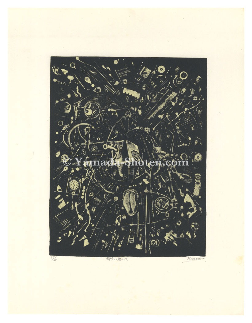 相笠昌義「第1回 版画集」 | 山田書店美術部オンラインストア