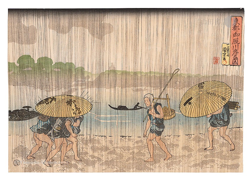 浮世絵風俗 やまと錦絵 江戸末期時代 中巻」橋口五葉編 鏑木清方賛助