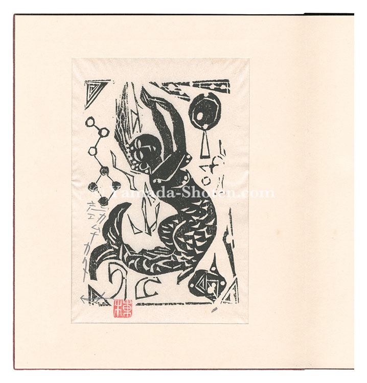 棟方志功 肉筆 淡彩 紙本 捲り 棟方志功 肉筆 淡彩 紙本 捲り 棟方志功