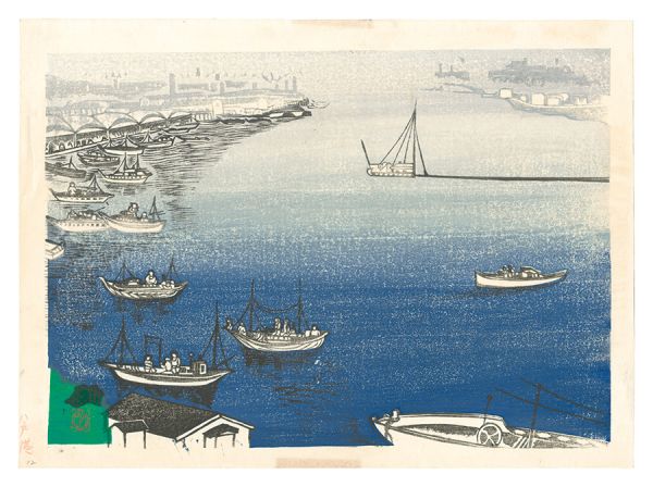 松尾少輔「板画新日本百景 八戸港」 | 山田書店美術部オンラインストア