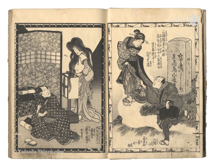 国貞初代「春情妓談水揚帳」 | 山田書店美術部オンラインストア