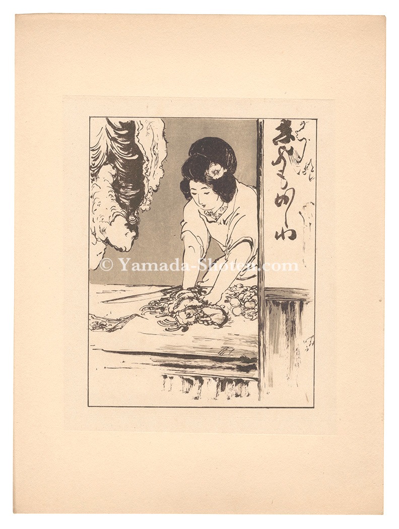 伊藤晴雨「女三十六気意」 | 山田書店美術部オンラインストア