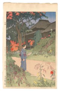 吉田博 | 美術作品 | 山田書店美術部オンラインストア