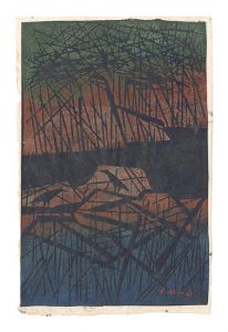 小野忠重 | 美術作品 | 山田書店美術部オンラインストア