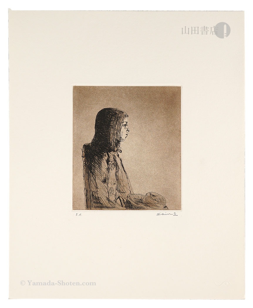 大津英敏銅版画集 かほり」大津英敏 | 山田書店美術部オンラインストア