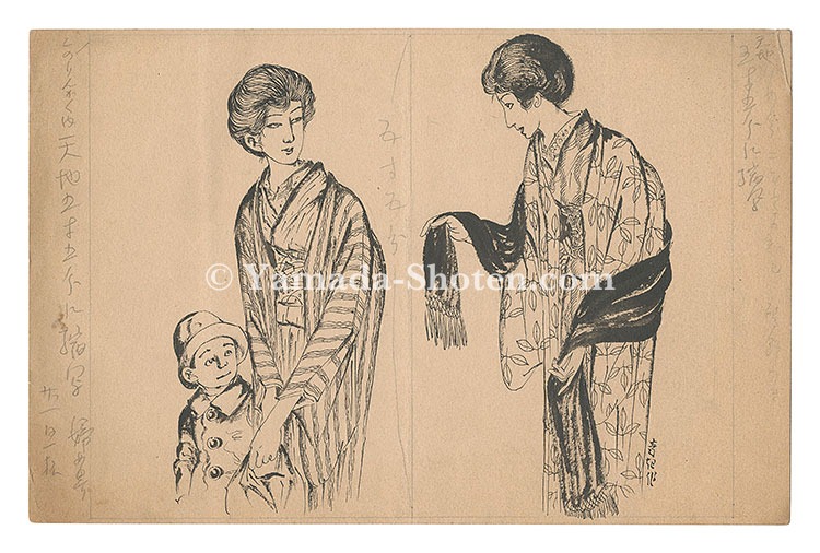 細木原青起「自筆画稿」 | 山田書店美術部オンラインストア