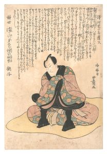 豊国初代 | 浮世絵 | 山田書店美術部オンラインストア