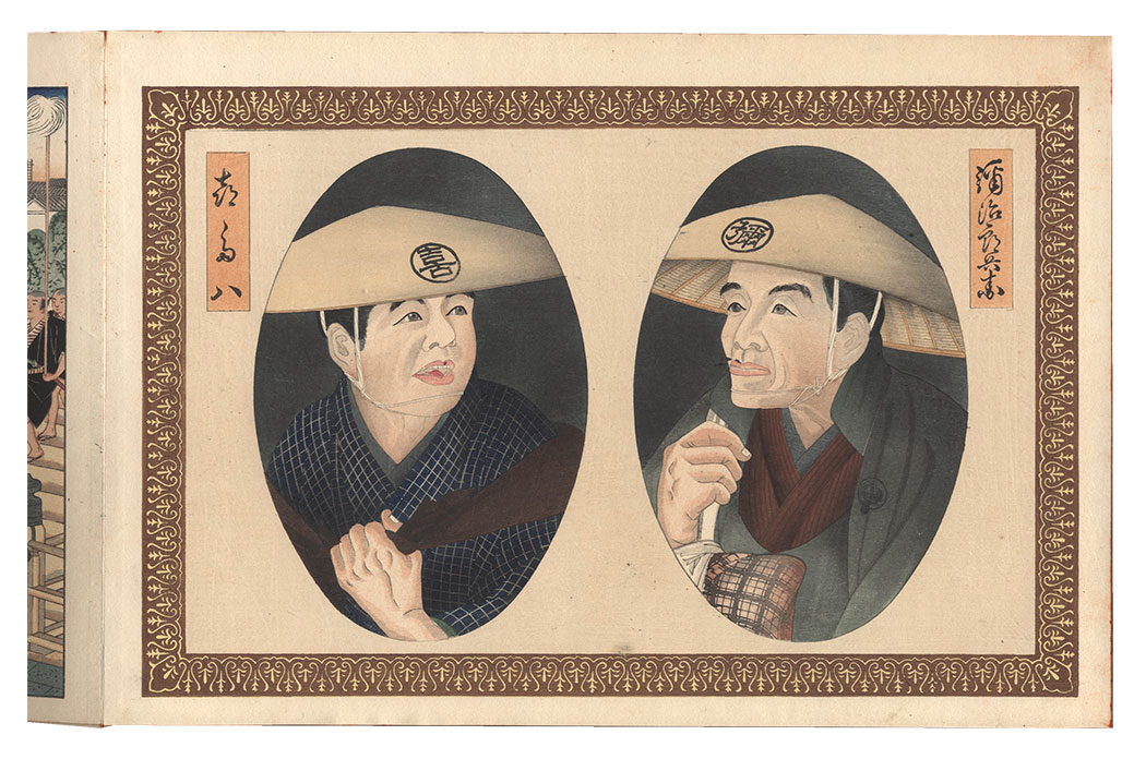 藤川為信「東海道名所膝栗毛画帖」 | 山田書店美術部オンラインストア